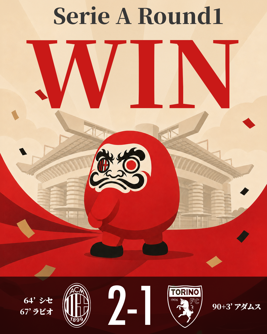 トリノ戦勝利！の画像 1